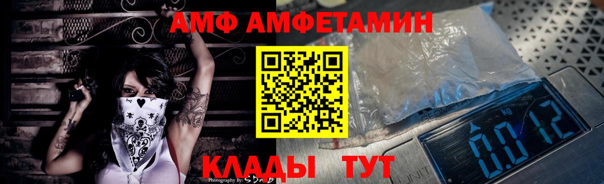 АМФ VHQ  Вход с VPN  Солнечногорск 