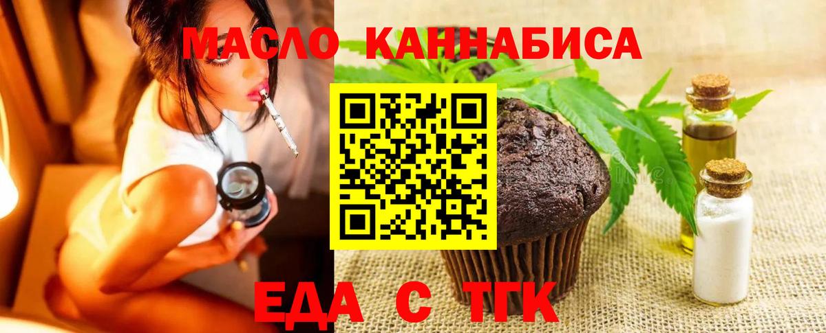 Солнечногорск  Печенье с ТГК марихуана  Вход с VPN 