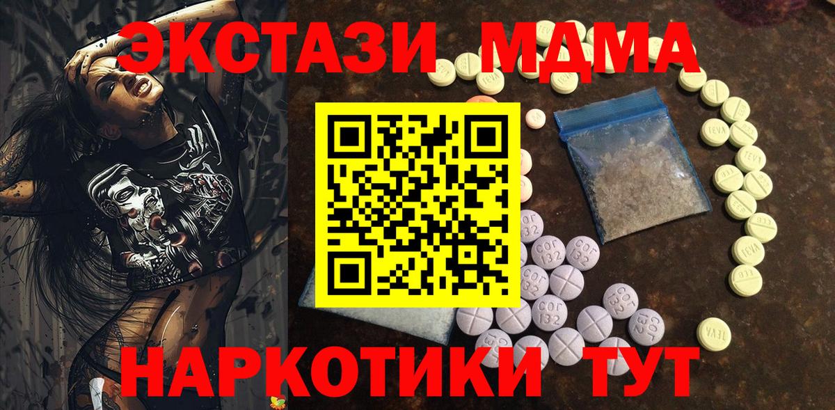 ЭКСТАЗИ 300 mg  Ecstasy  Солнечногорск  Вход с VPN 