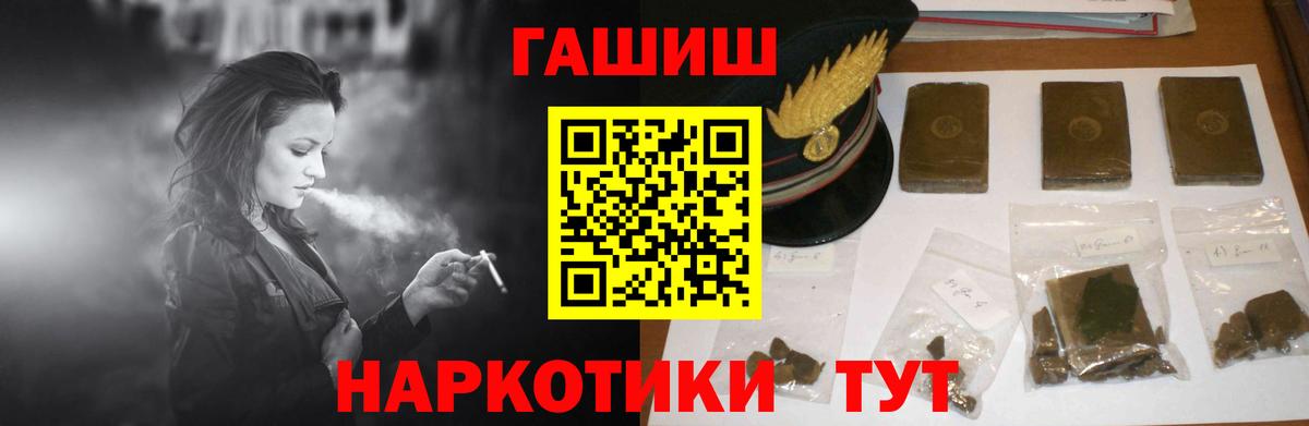 Солнечногорск  ГАШ убойный  Вход с VPN  даркнет сайт  Гашиш хэш  ГАШИШ 