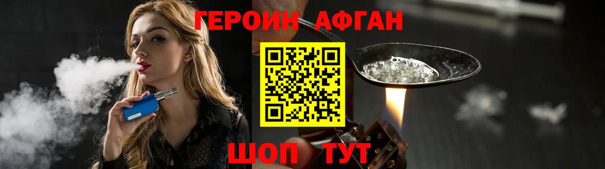 ГЕРОИН белый  Вход с VPN  Солнечногорск 