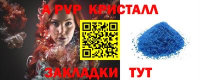 кристаллы Мариинск