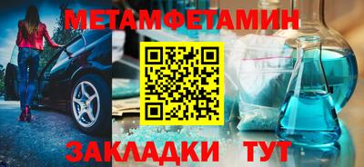 первитин Малгобек