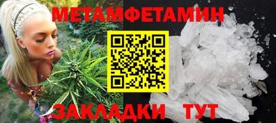 первитин Малгобек