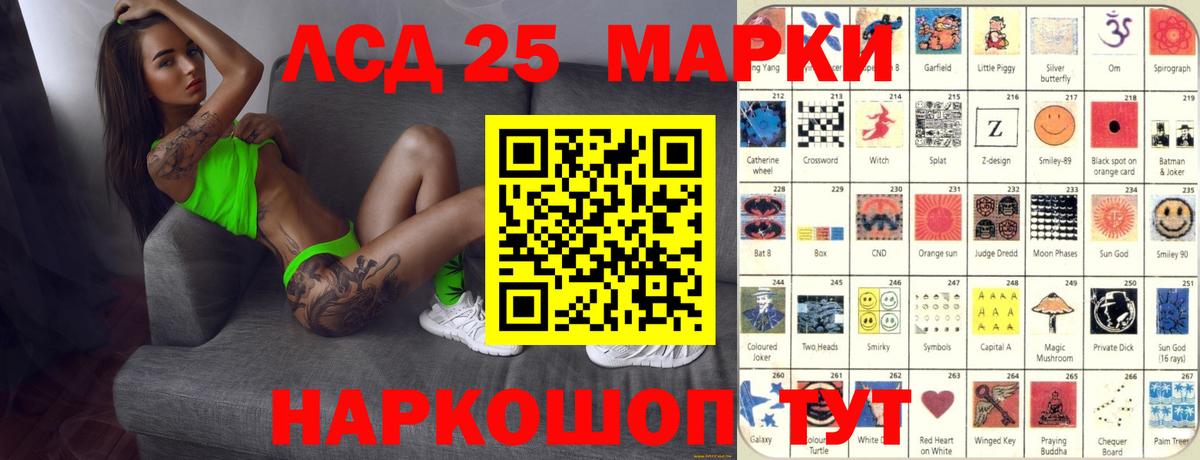 LSD-25 экстази кислота Солнечногорск