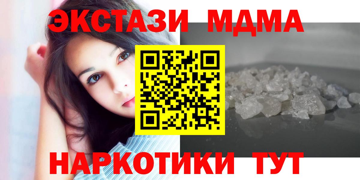 MDMA  Вход с VPN  Солнечногорск  MDMA crystal 