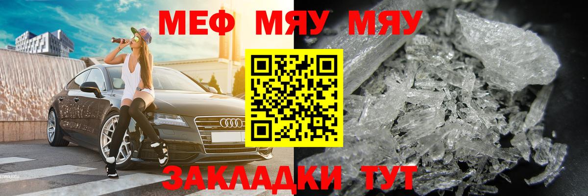 МЕФ 4 MMC  МЯУ-МЯУ mephedrone  Вход с VPN  Солнечногорск 