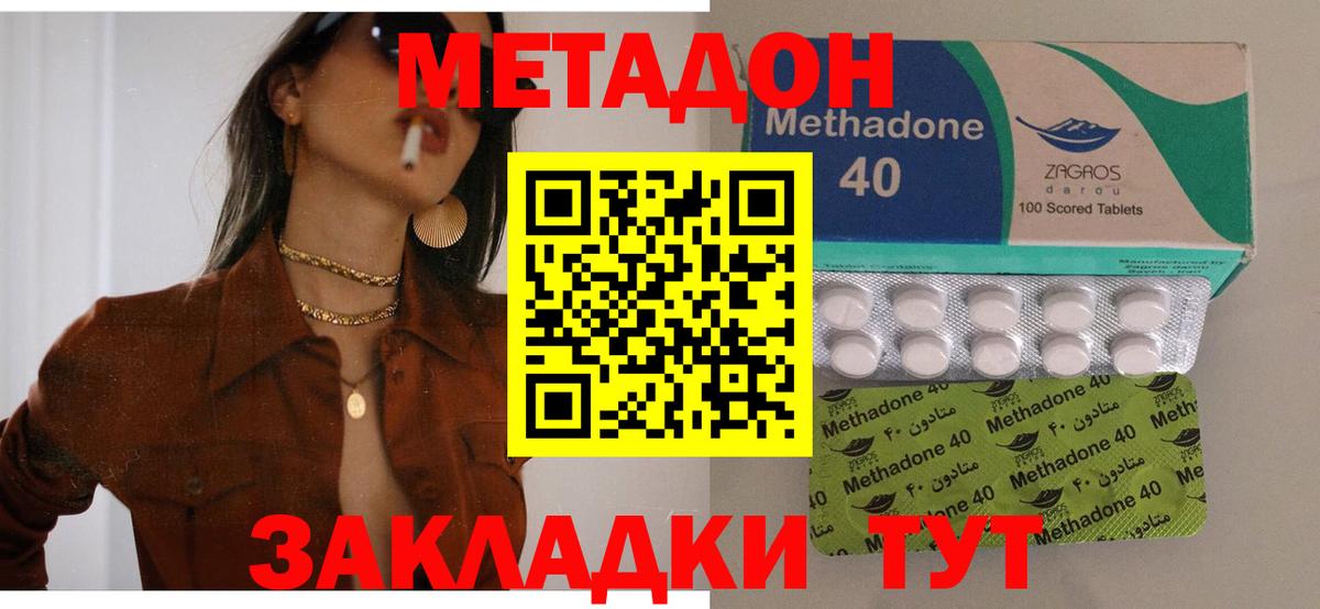 Метадон VHQ Солнечногорск