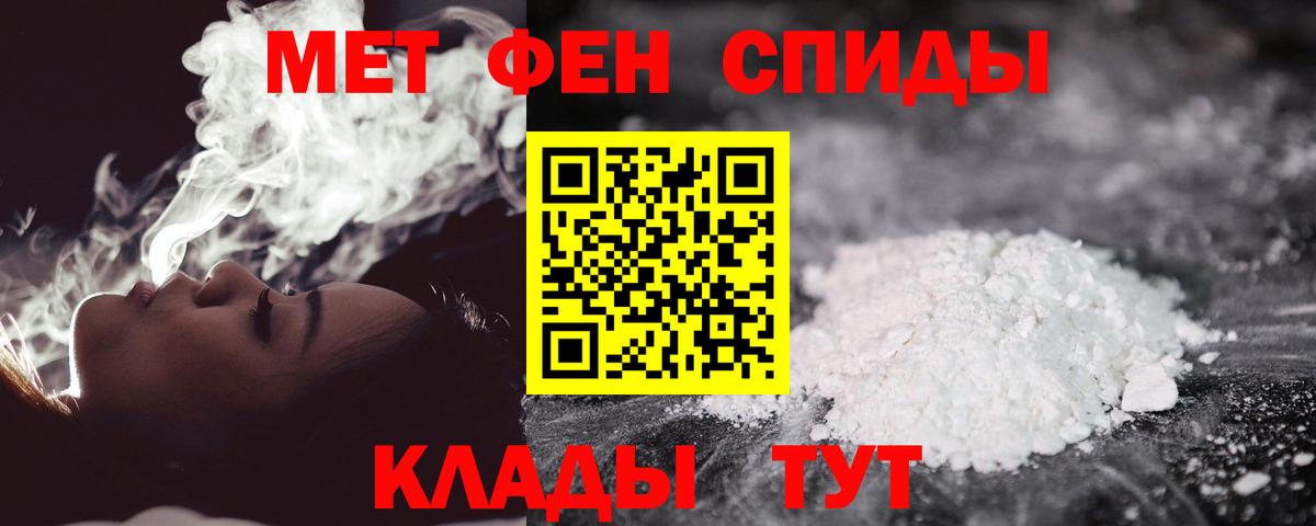 Первитин винт  Метамфетамин  Первитин винт  Солнечногорск  Вход с VPN 