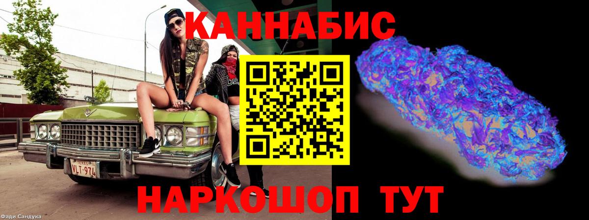 Солнечногорск  Бошки марихуана марихуана  Канабис планчик  Вход с VPN  Канабис семена 