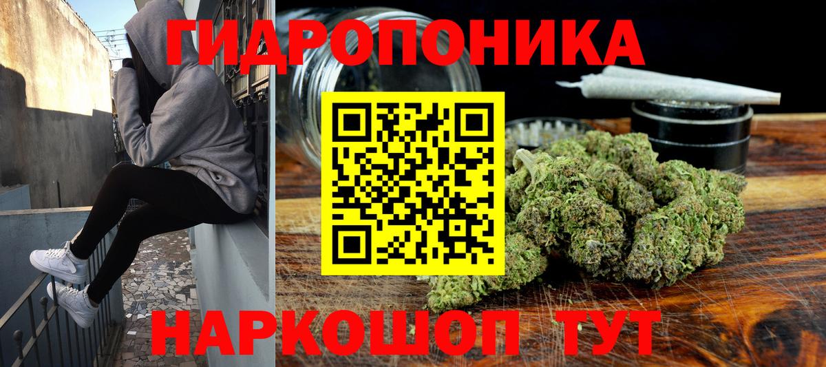 Канабис Ganja Солнечногорск